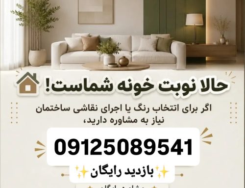 نقاشی ساختمان درجنت آباد